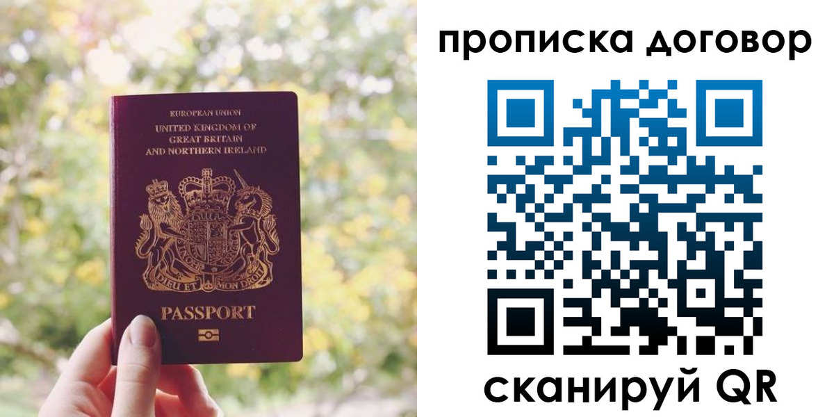 прописка поиск в Красноярском крае