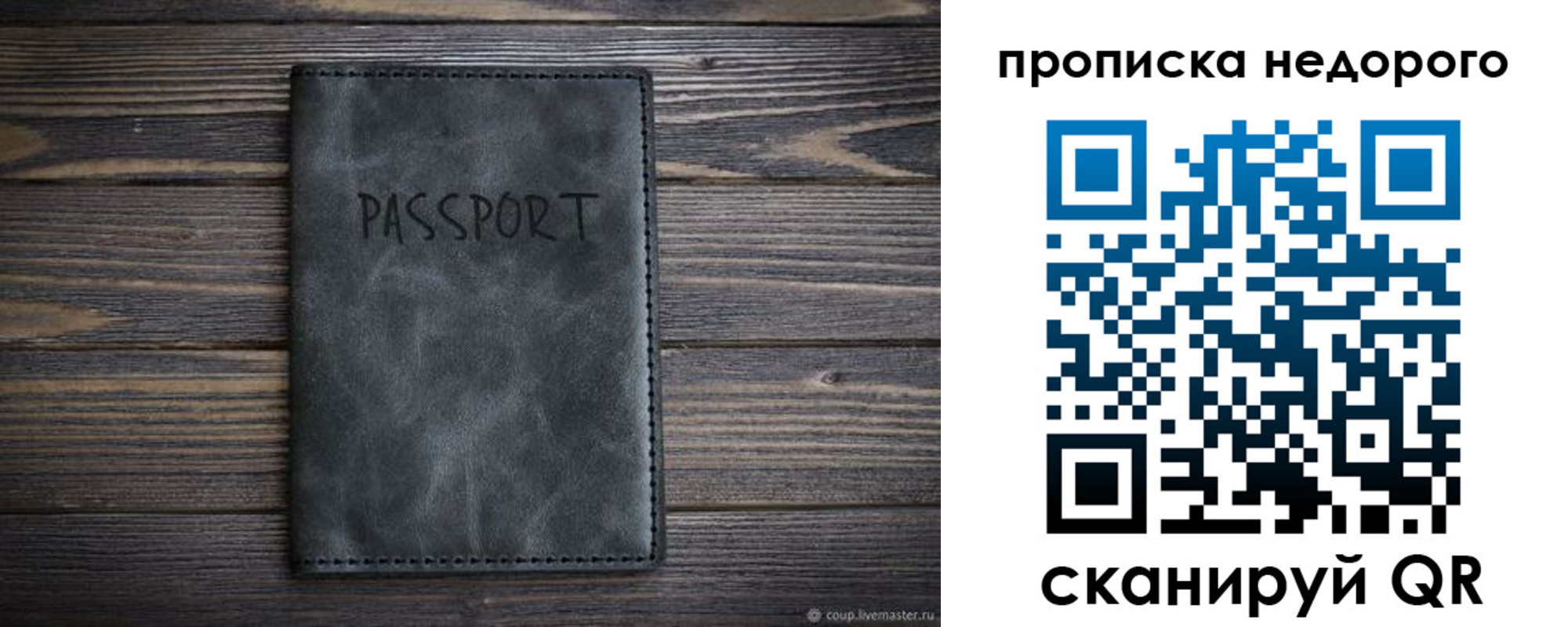 прописка штамп в Красноярском крае