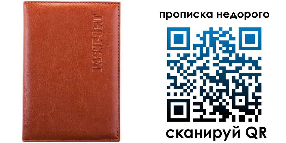 прописка иностранных граждан в Красноярском крае