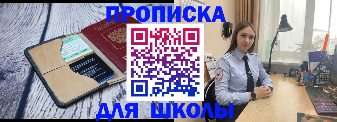 пропишу в квартире в Красноярском крае