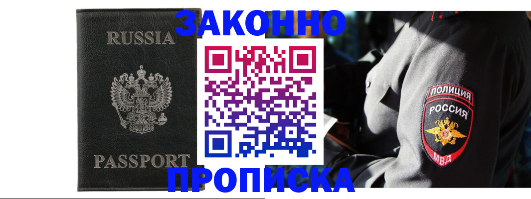 миграционный учет в Красноярском крае
