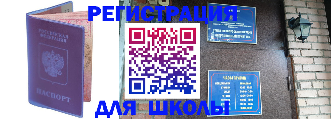 прописка паспорт в Красноярском крае
