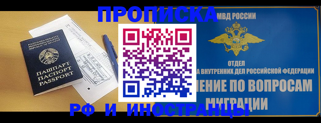 временная регистрация 2025 в Красноярском крае