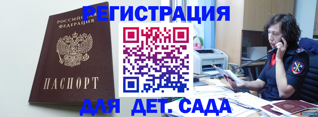 прописка в Красноярском крае