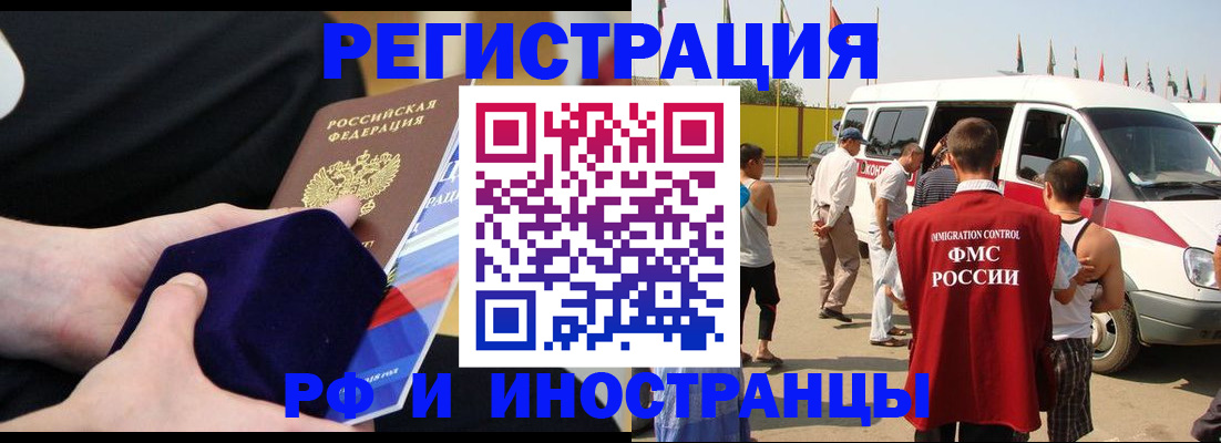 временная регистрация поиск в Красноярском крае